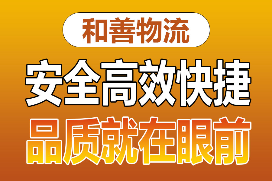 溧阳到渝中物流专线